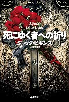 モーリヤックの祈り 有無をいわせず私たちを神に導く/南窓社/梶谷二郎（単行本） 市場】【中古】モーリヤックの祈り 有無をいわせず私たちを神に